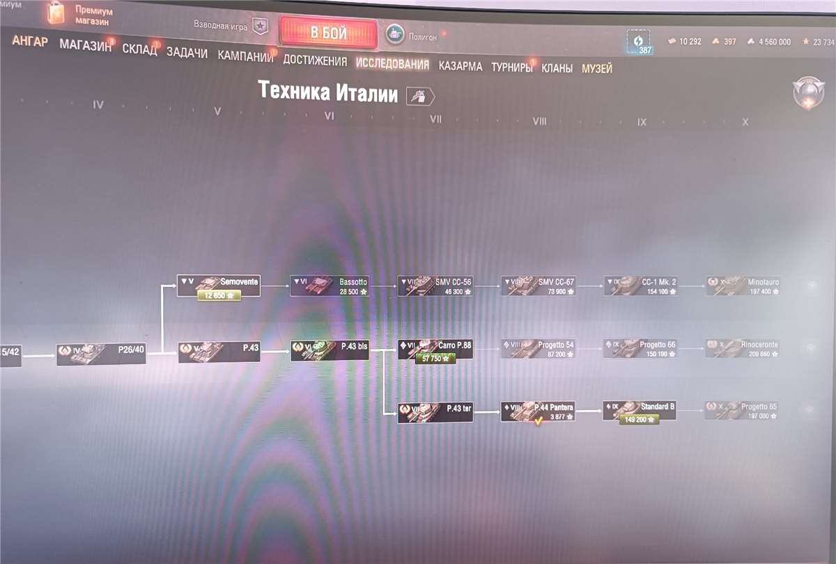 продажа аккаунта к игре Мир Танков, WoT(Lesta, WG)