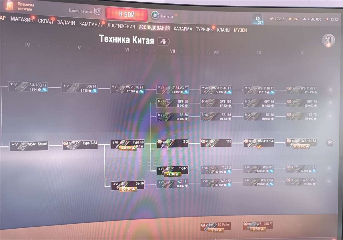 продажа аккаунта к игре Мир Танков, WoT(Lesta, WG)