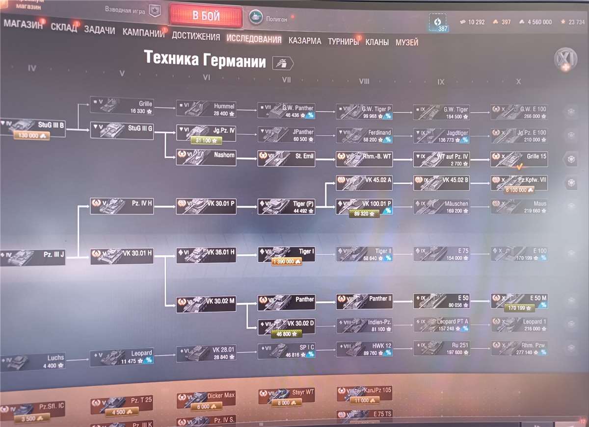 продажа аккаунта к игре Мир Танков, WoT(Lesta, WG)