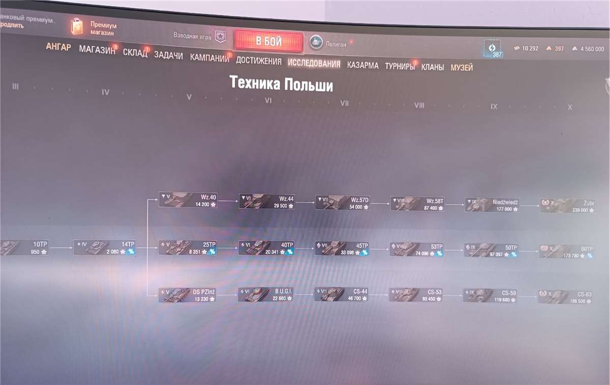 продажа аккаунта к игре Мир Танков, WoT(Lesta, WG)