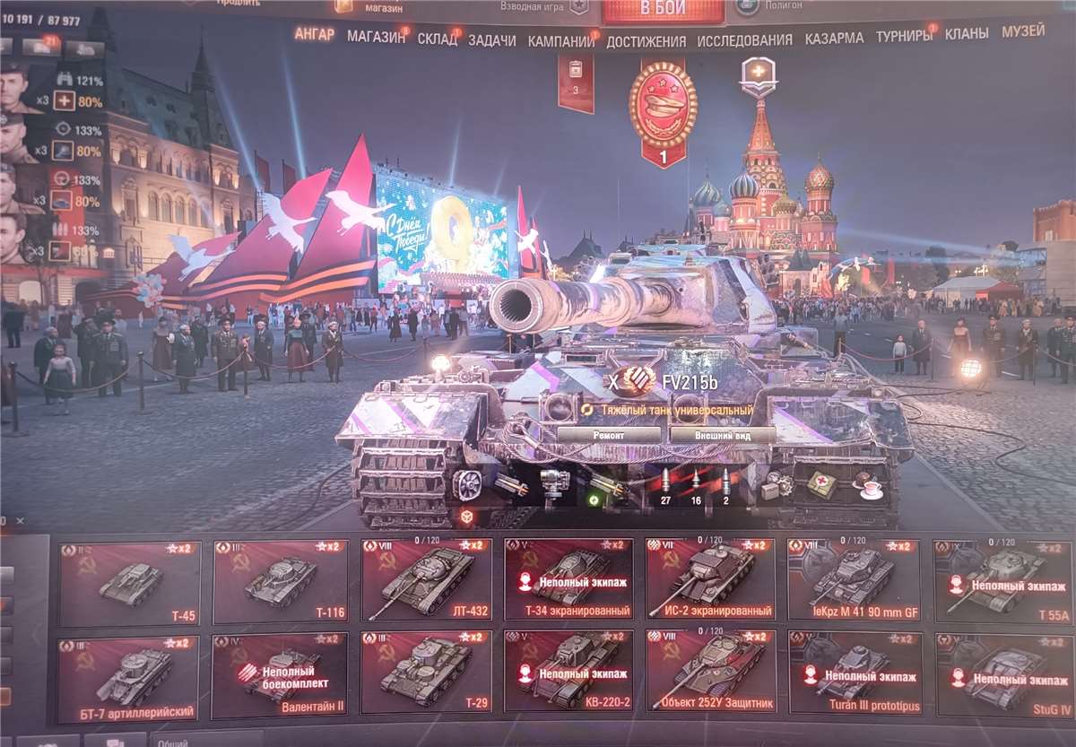 продажа аккаунта к игре Мир Танков, WoT(Lesta, WG)