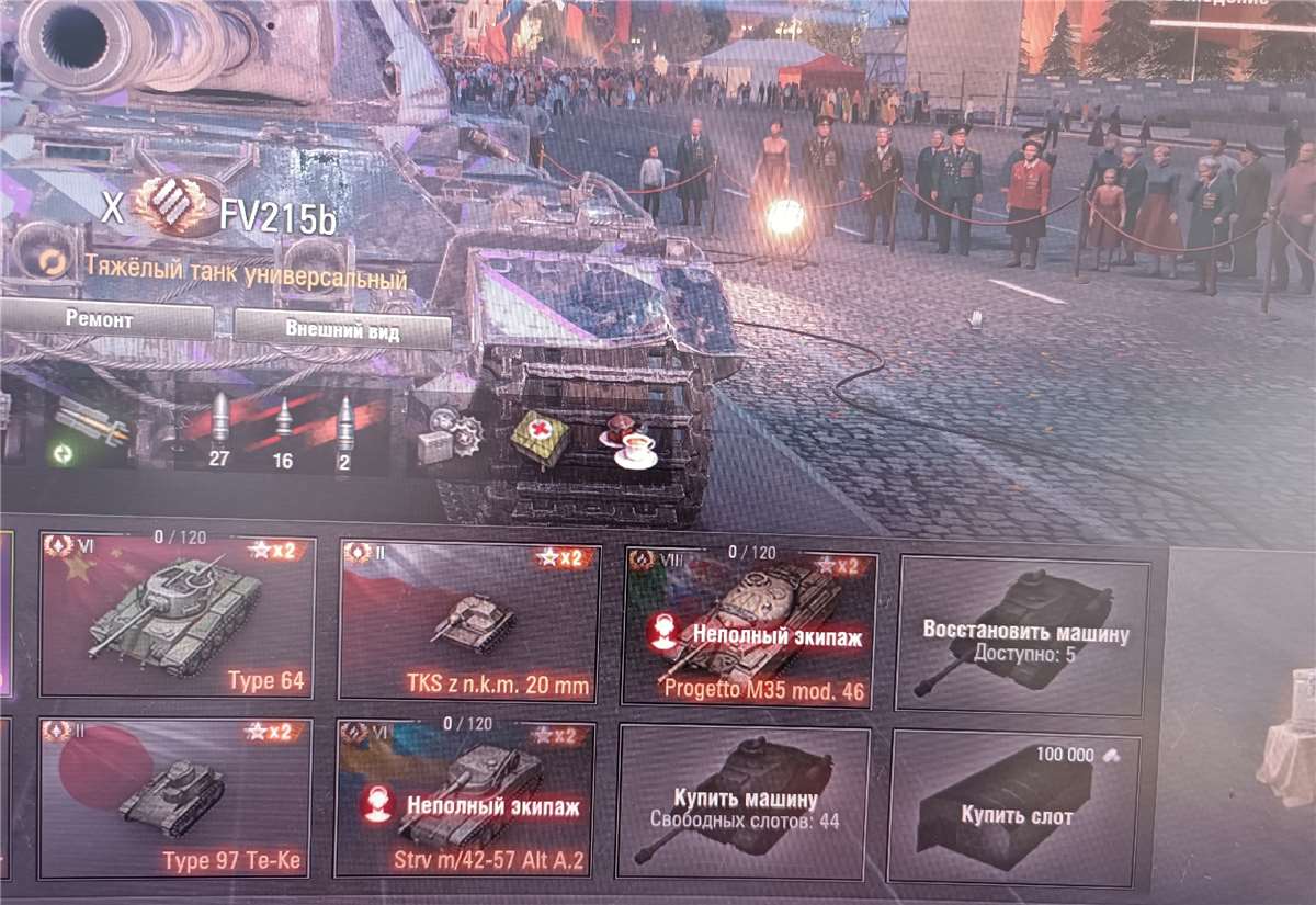 продажа аккаунта к игре Мир Танков, WoT(Lesta, WG)