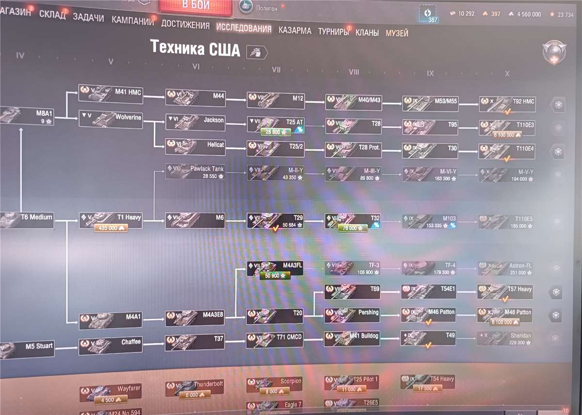 продажа аккаунта к игре Мир Танков, WoT(Lesta, WG)