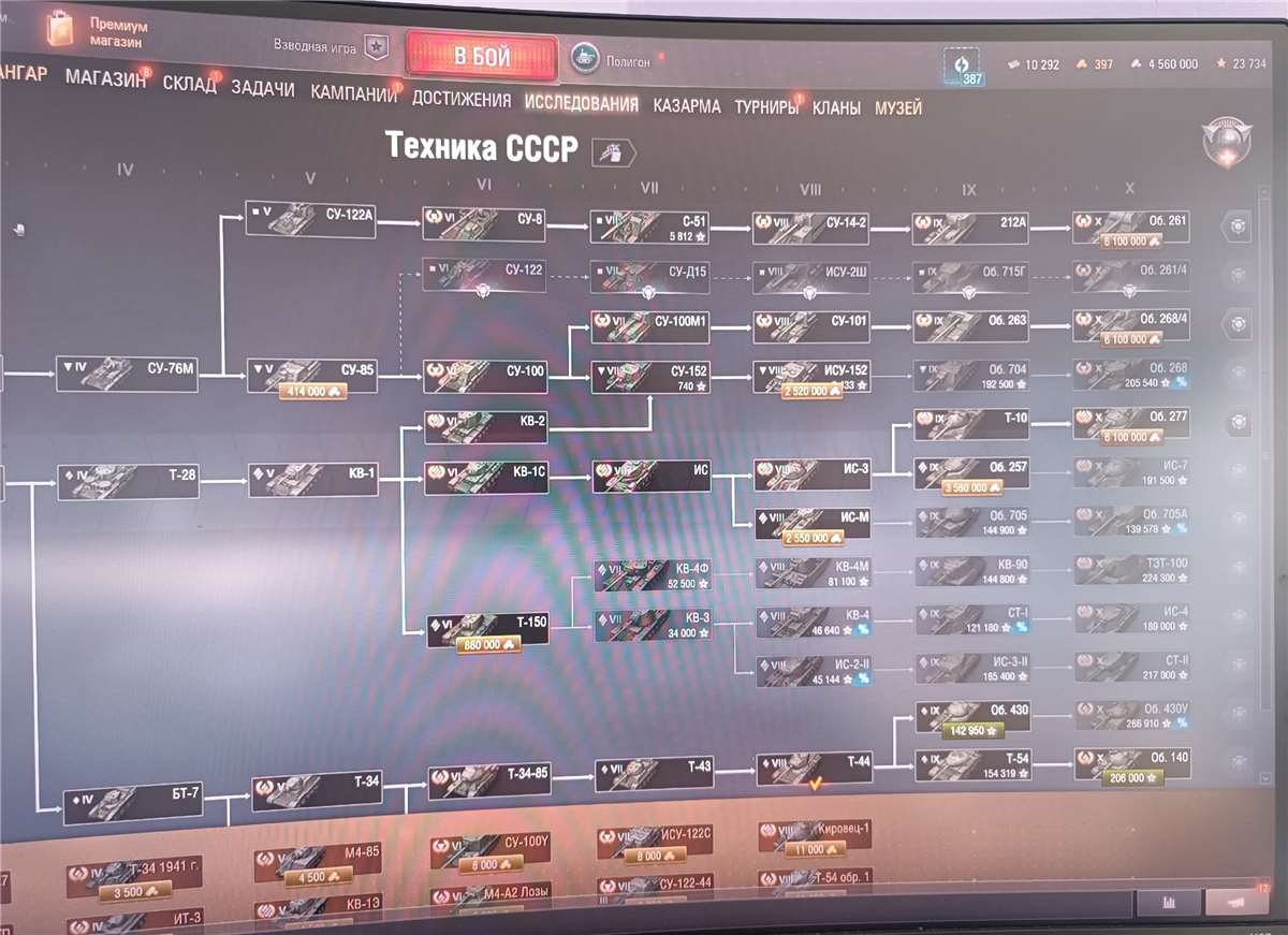 продажа аккаунта к игре Мир Танков, WoT(Lesta, WG)
