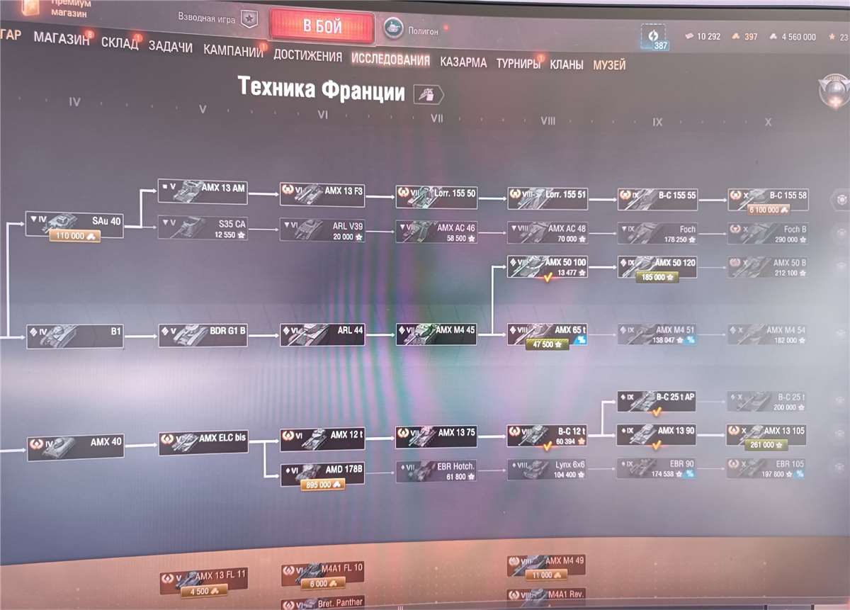 продажа аккаунта к игре Мир Танков, WoT(Lesta, WG)