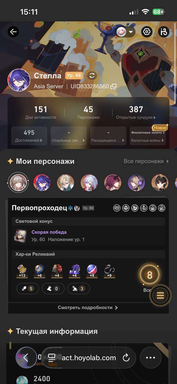 продажа аккаунта к игре Honkai: Star Rail
