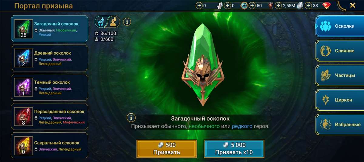 продажа аккаунта к игре Raid Shadow Legends