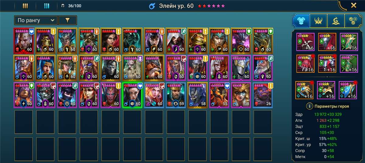 продажа аккаунта к игре Raid Shadow Legends