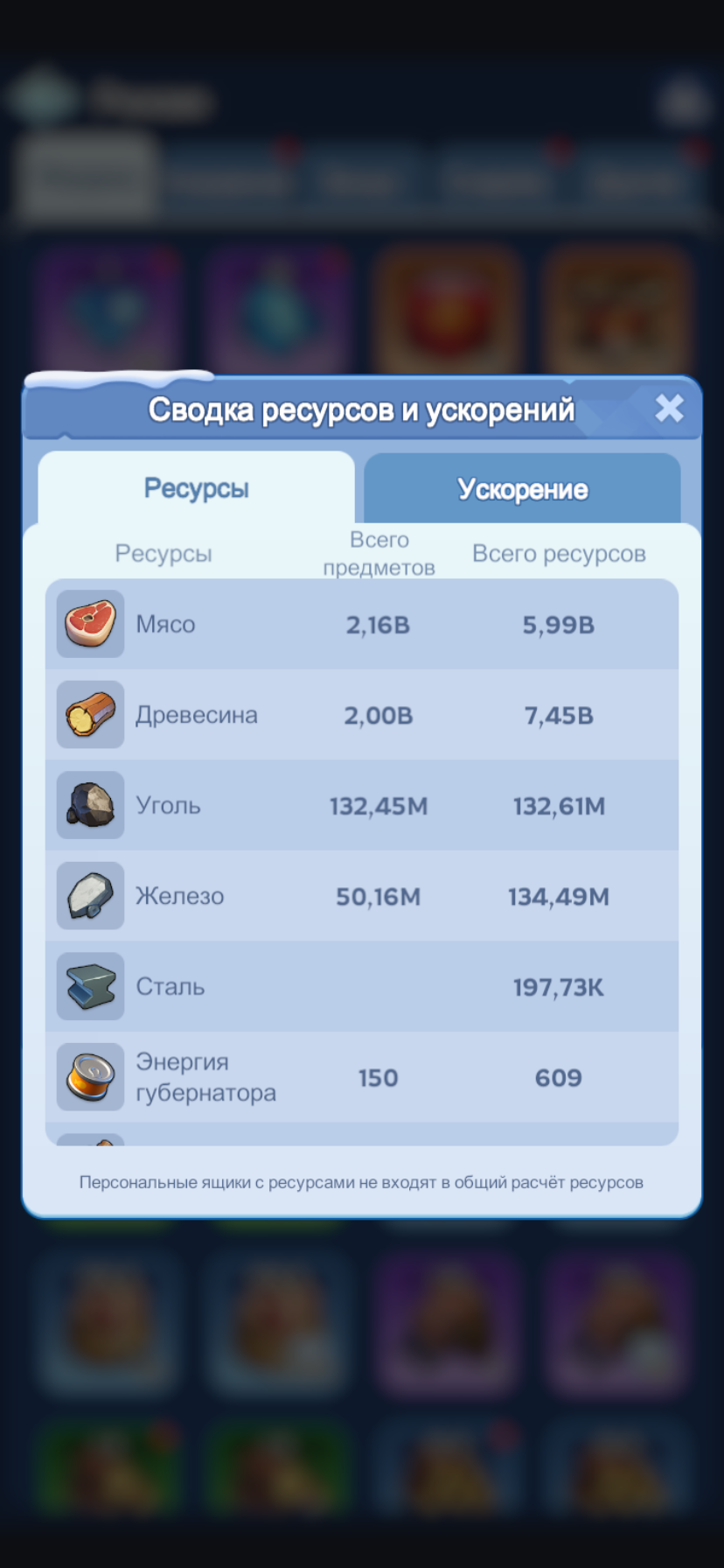 продажа аккаунта к игре Whiteout Survival