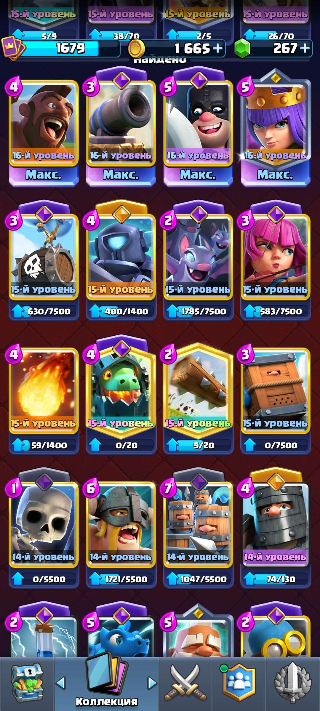 продажа аккаунта к игре Clash Royale