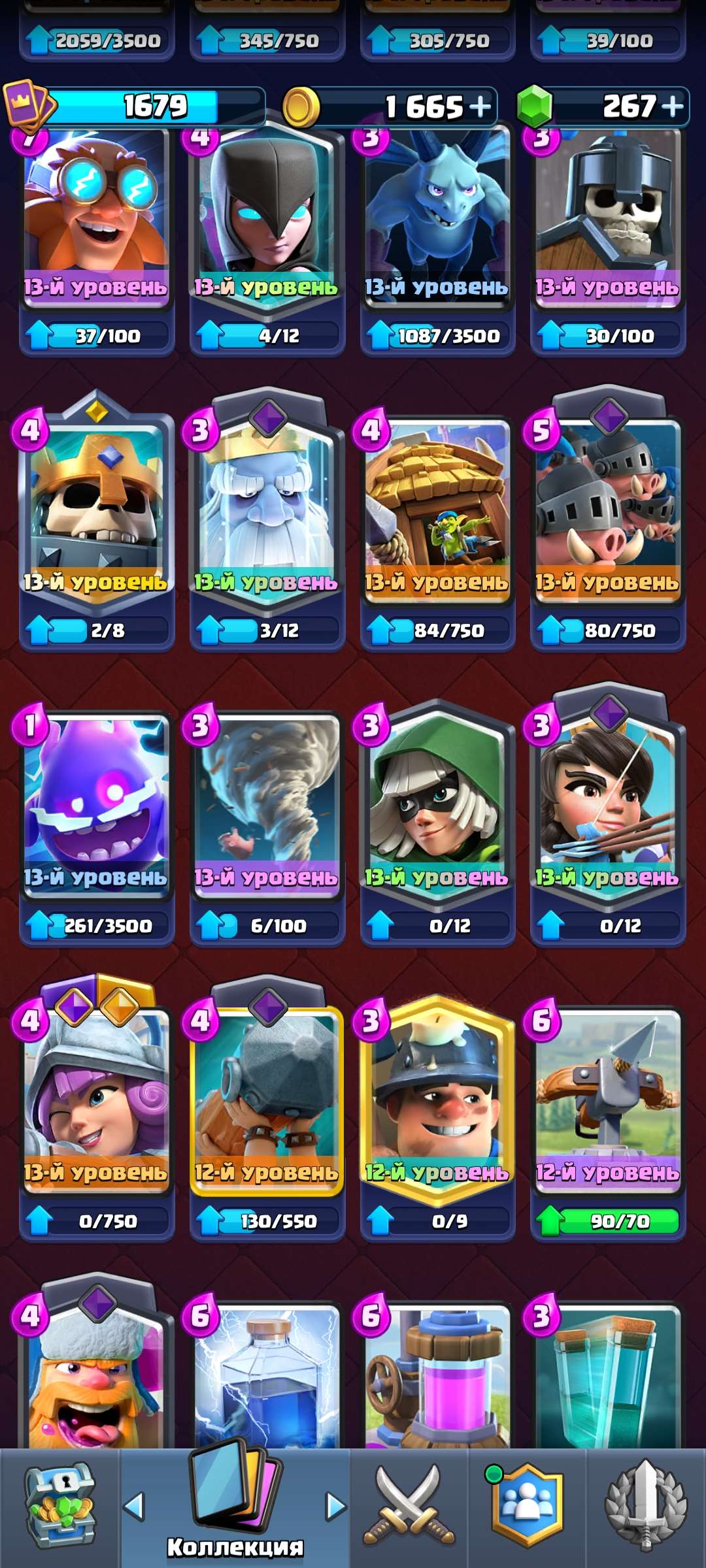 продажа аккаунта к игре Clash Royale