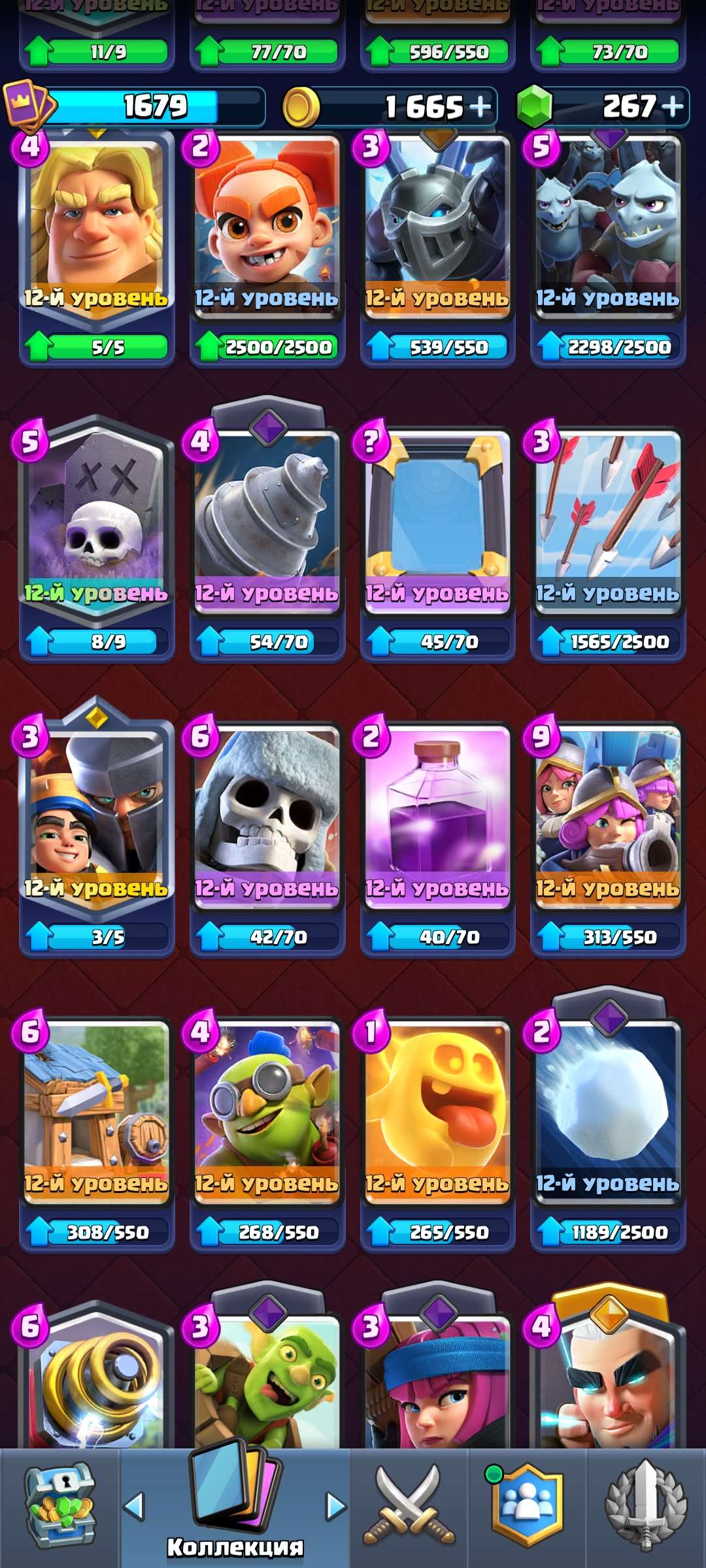 продажа аккаунта к игре Clash Royale