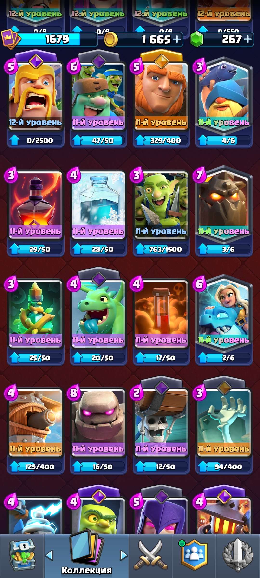 продажа аккаунта к игре Clash Royale