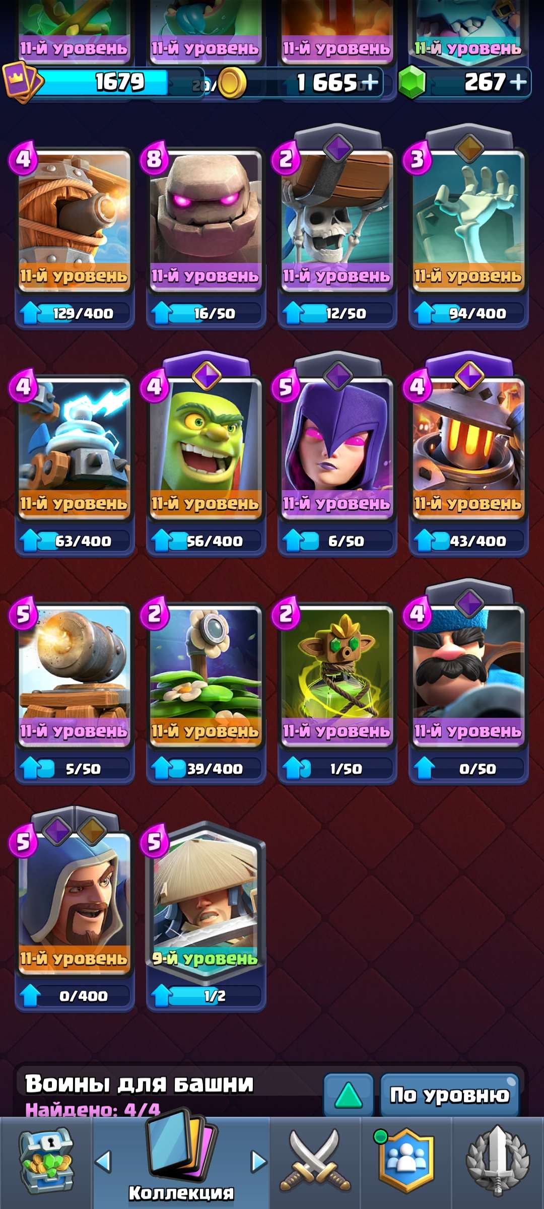 продажа аккаунта к игре Clash Royale