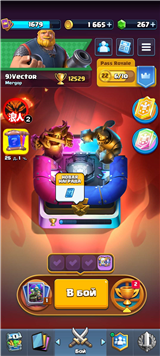 купить аккаунт Clash Royale