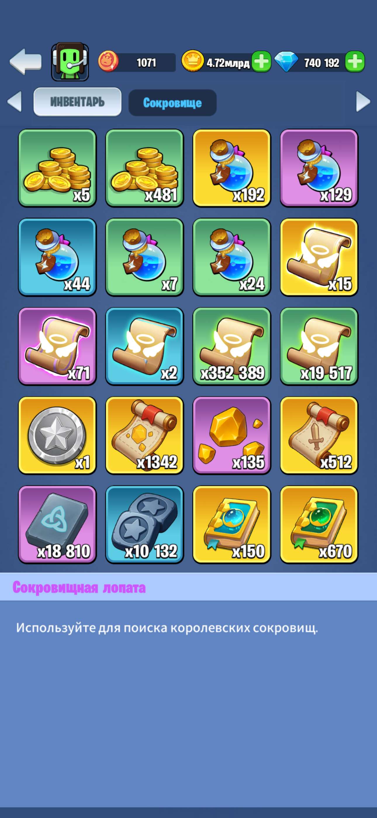 продажа аккаунта к игре Kingdom Guard