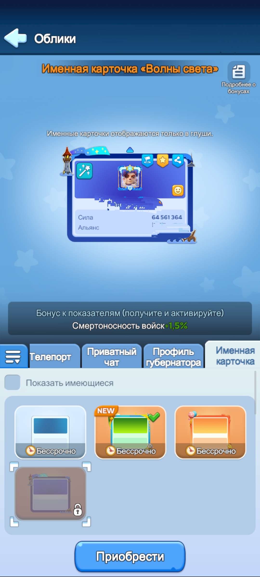 продажа аккаунта к игре Whiteout Survival