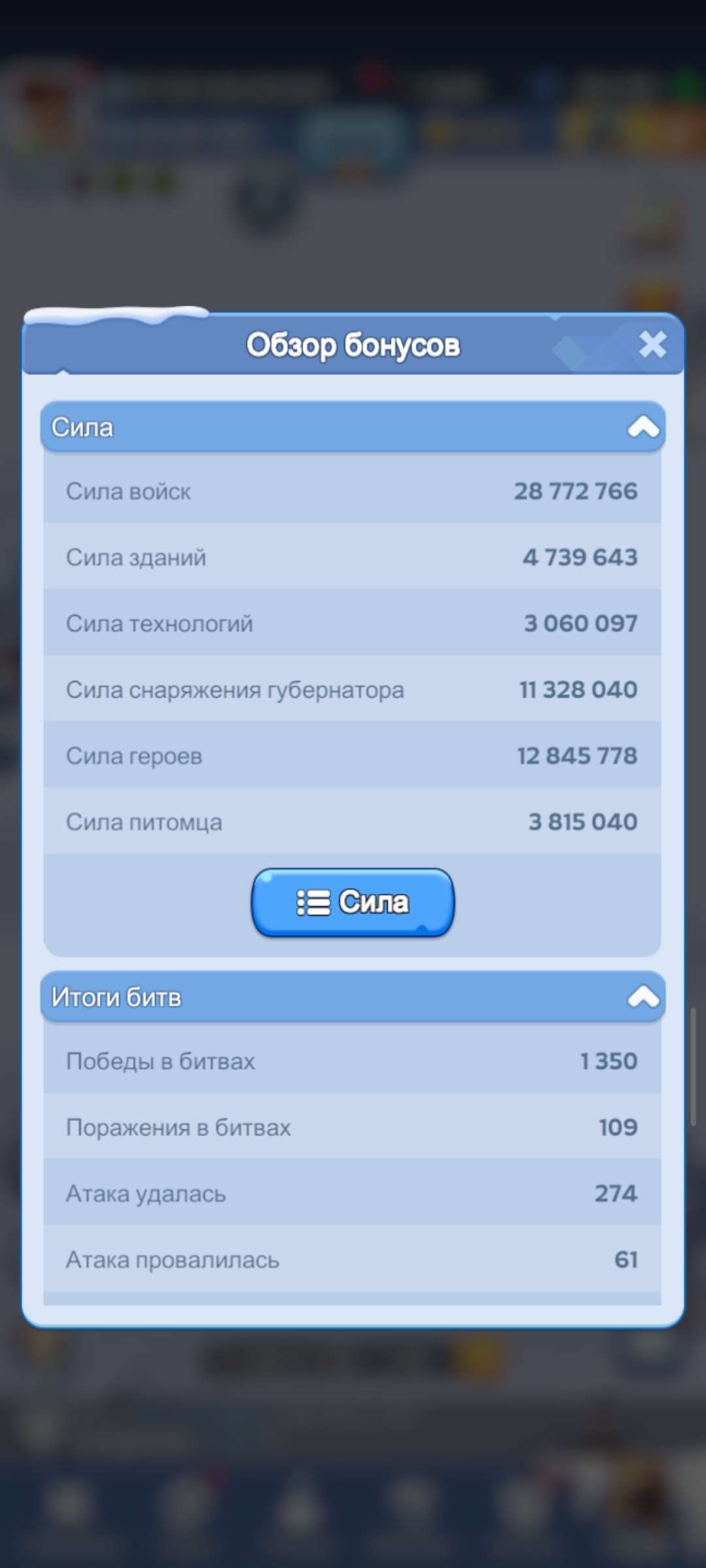 продажа аккаунта к игре Whiteout Survival
