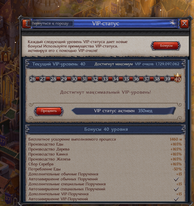 продажа аккаунта к игре Throne Kingdom at War