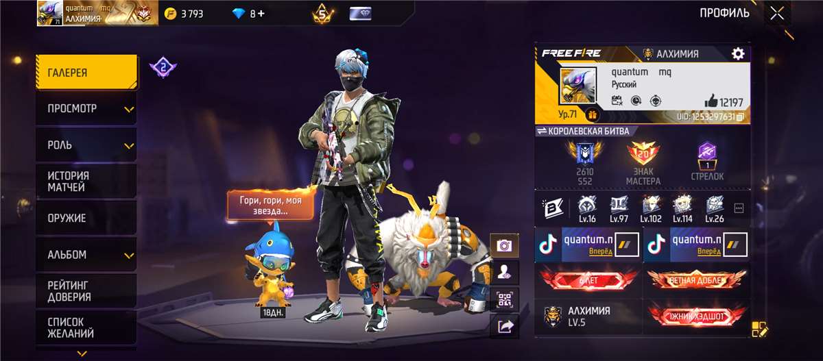 продажа аккаунта к игре Free Fire