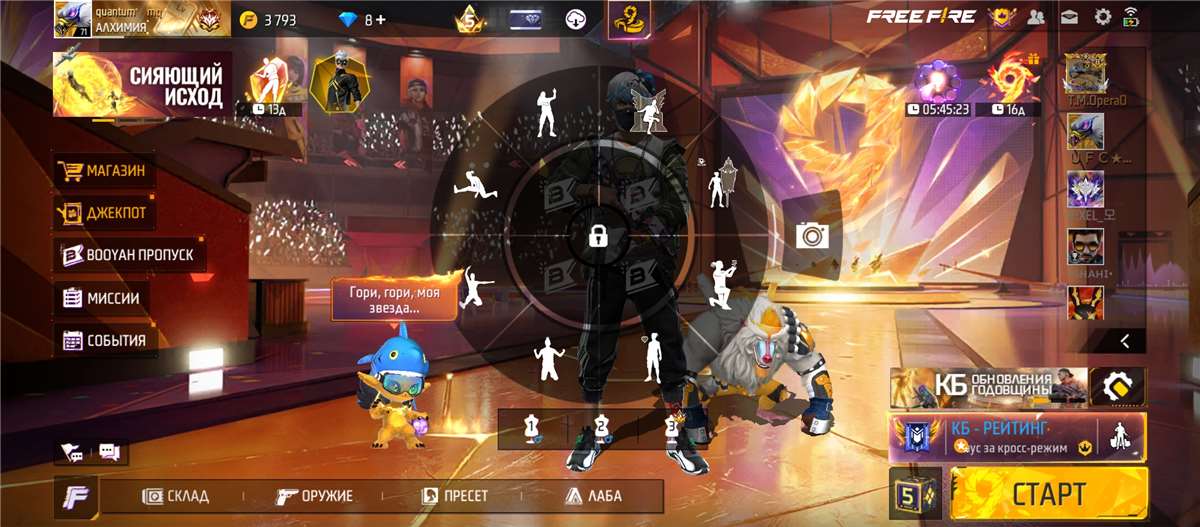 продажа аккаунта к игре Free Fire