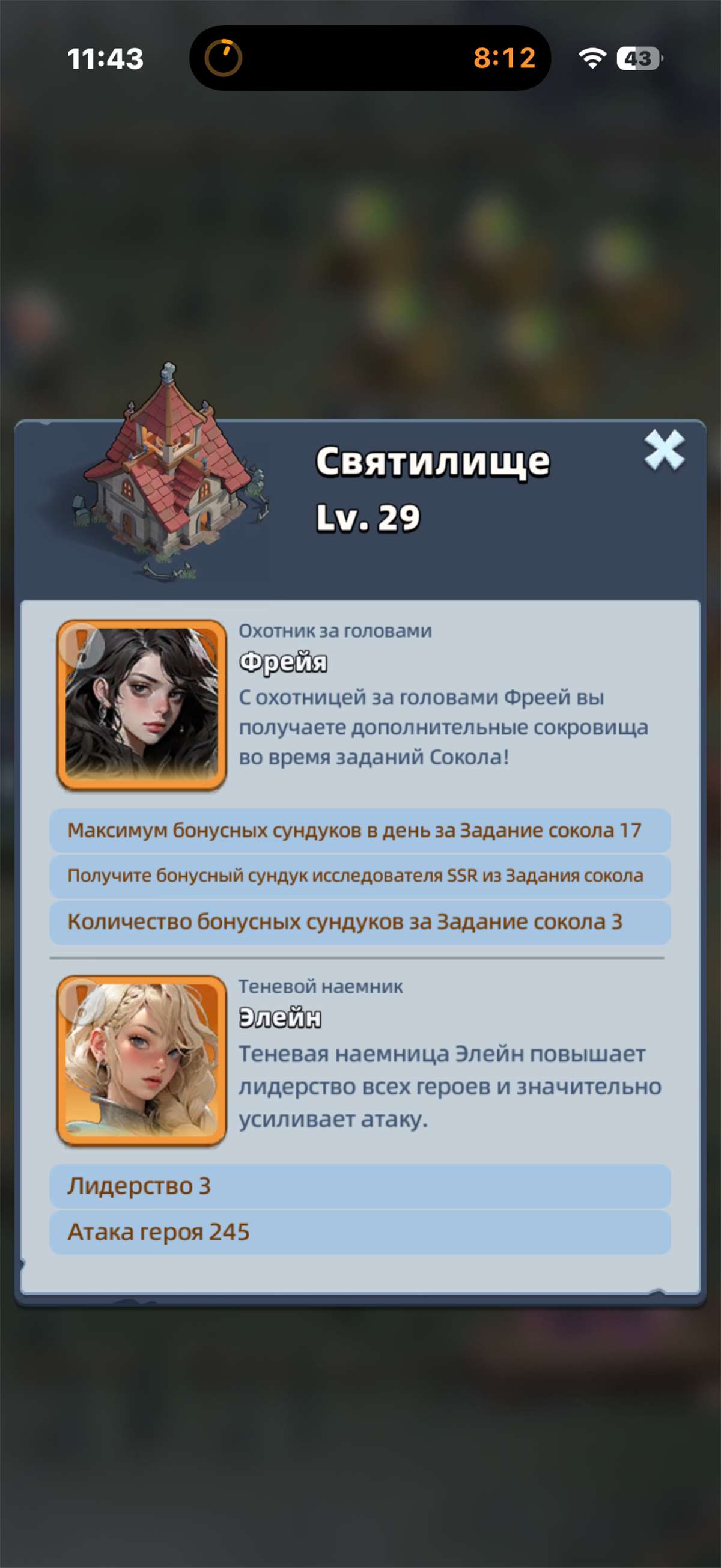 продажа аккаунта к игре Last Asylum