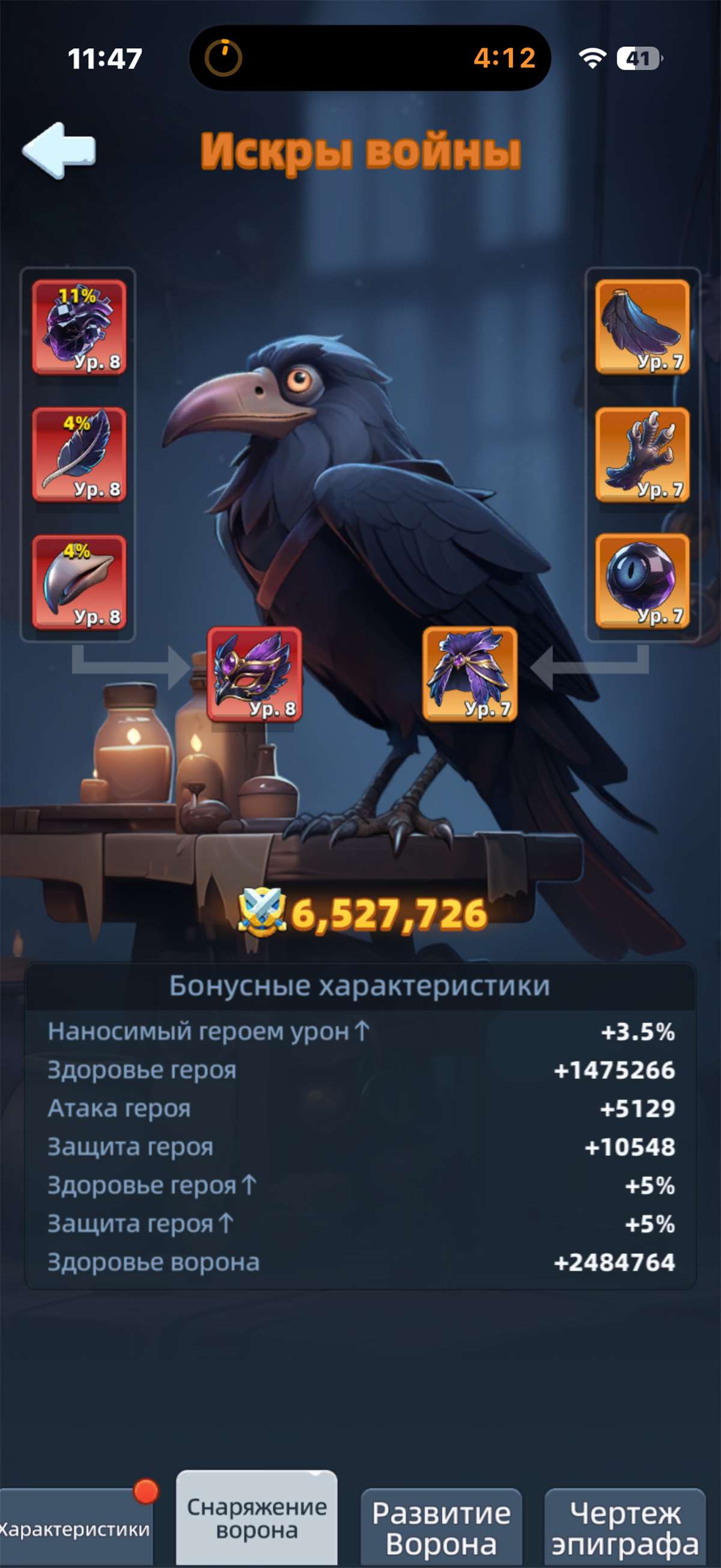 продажа аккаунта к игре Last Asylum