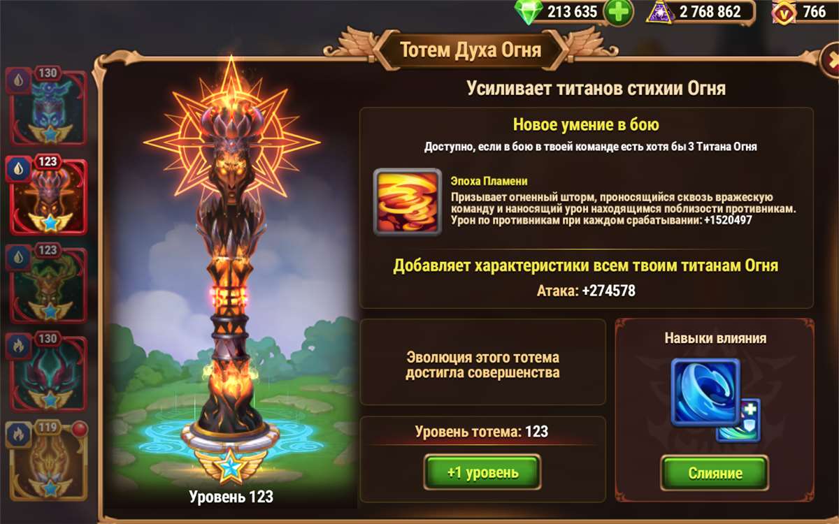 продажа аккаунта к игре Хроники хаоса (Hero Wars)