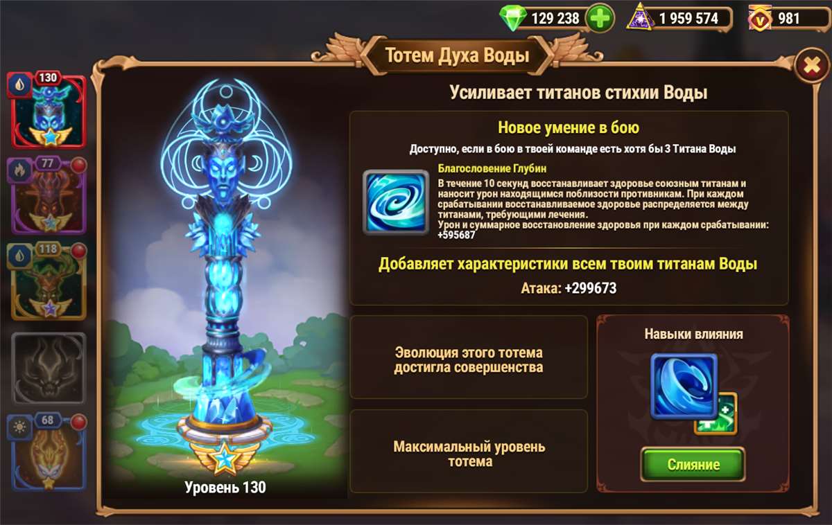 продажа аккаунта к игре Хроники хаоса (Hero Wars)