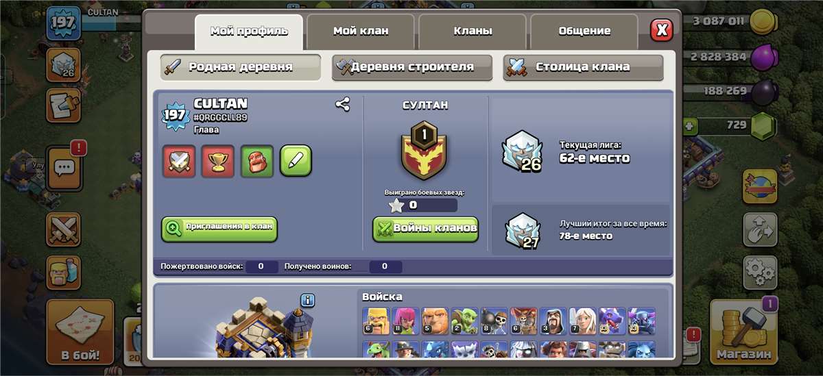 продажа аккаунта к игре Clash of Clans