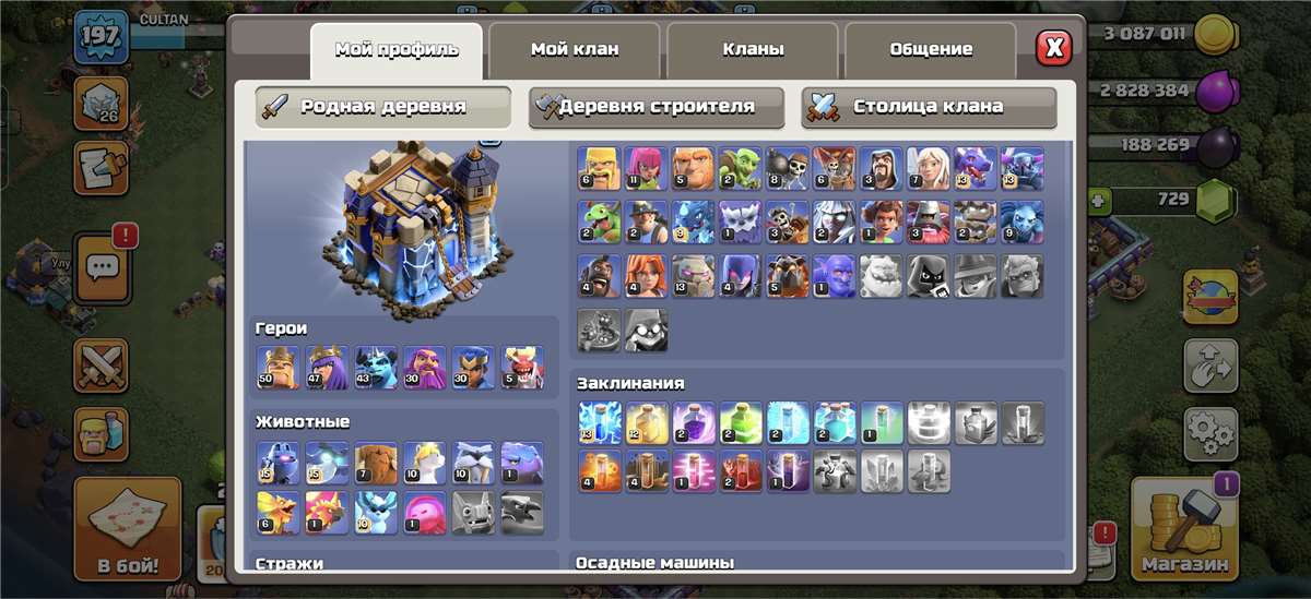 продажа аккаунта к игре Clash of Clans