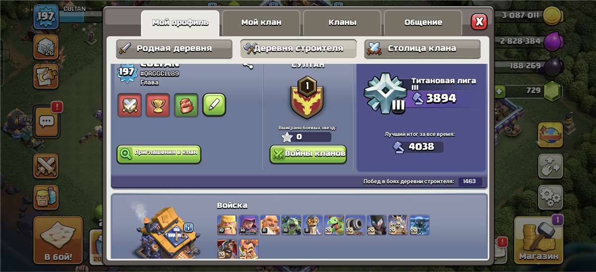 продажа аккаунта к игре Clash of Clans