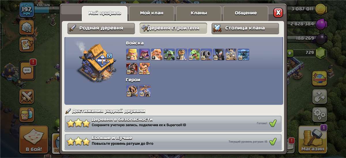 продажа аккаунта к игре Clash of Clans