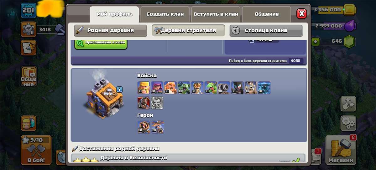 продажа аккаунта к игре Clash of Clans