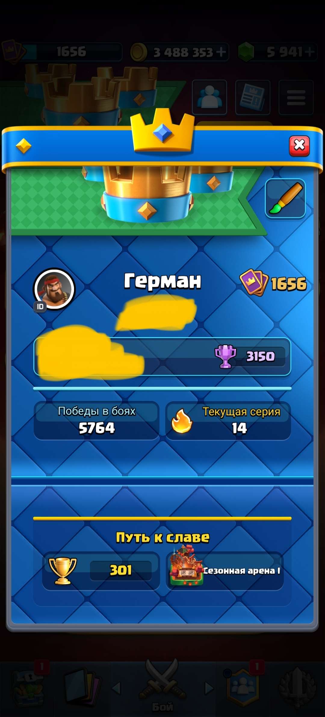 продажа аккаунта к игре Clash Royale