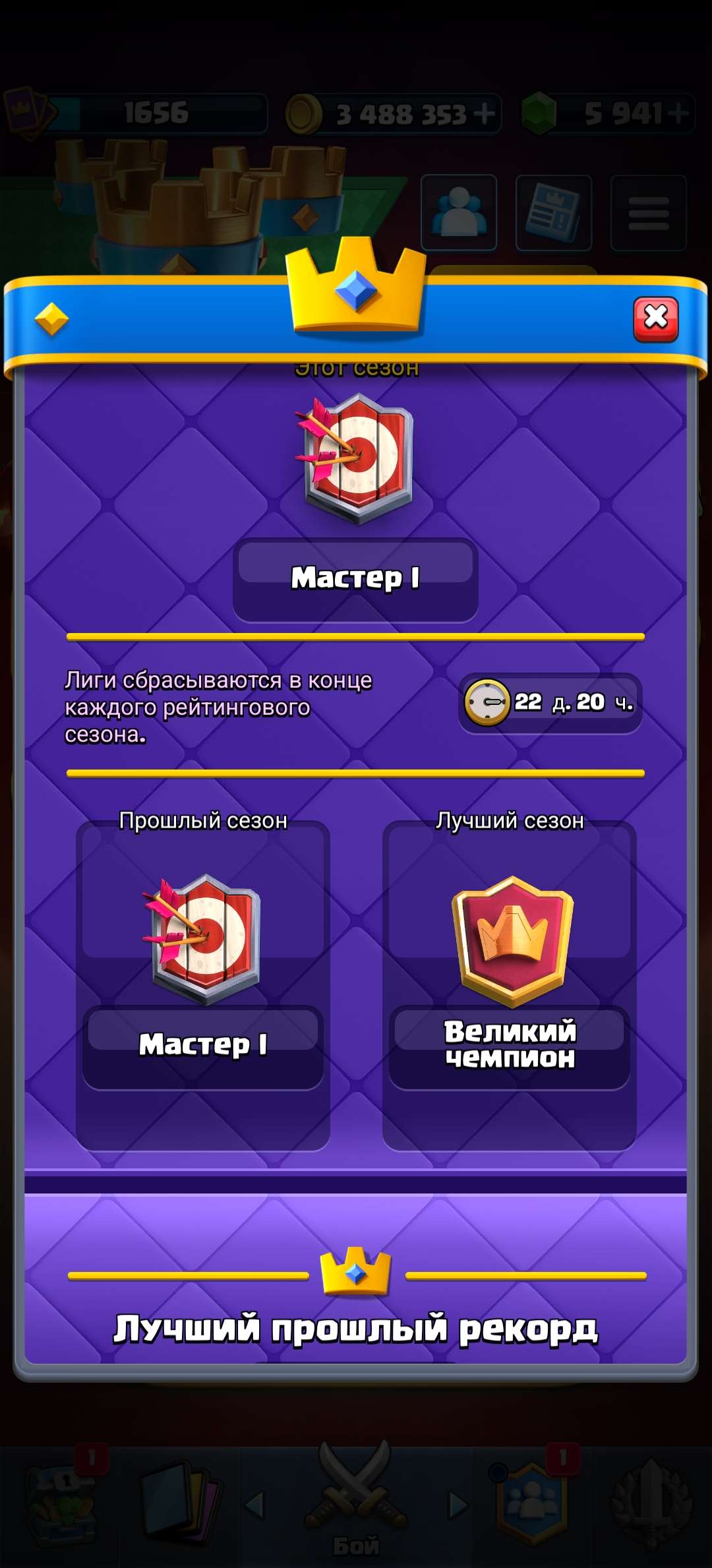 продажа аккаунта к игре Clash Royale