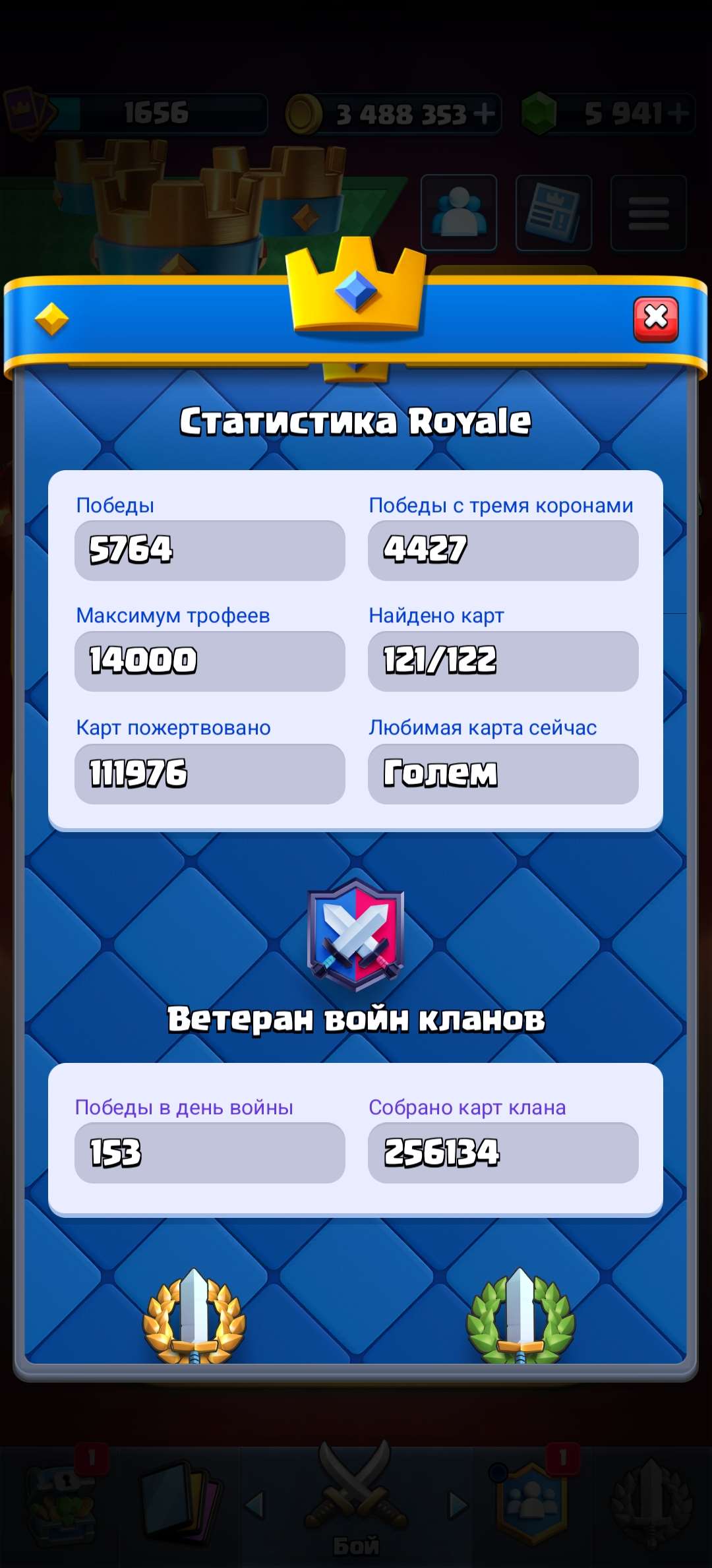 продажа аккаунта к игре Clash Royale