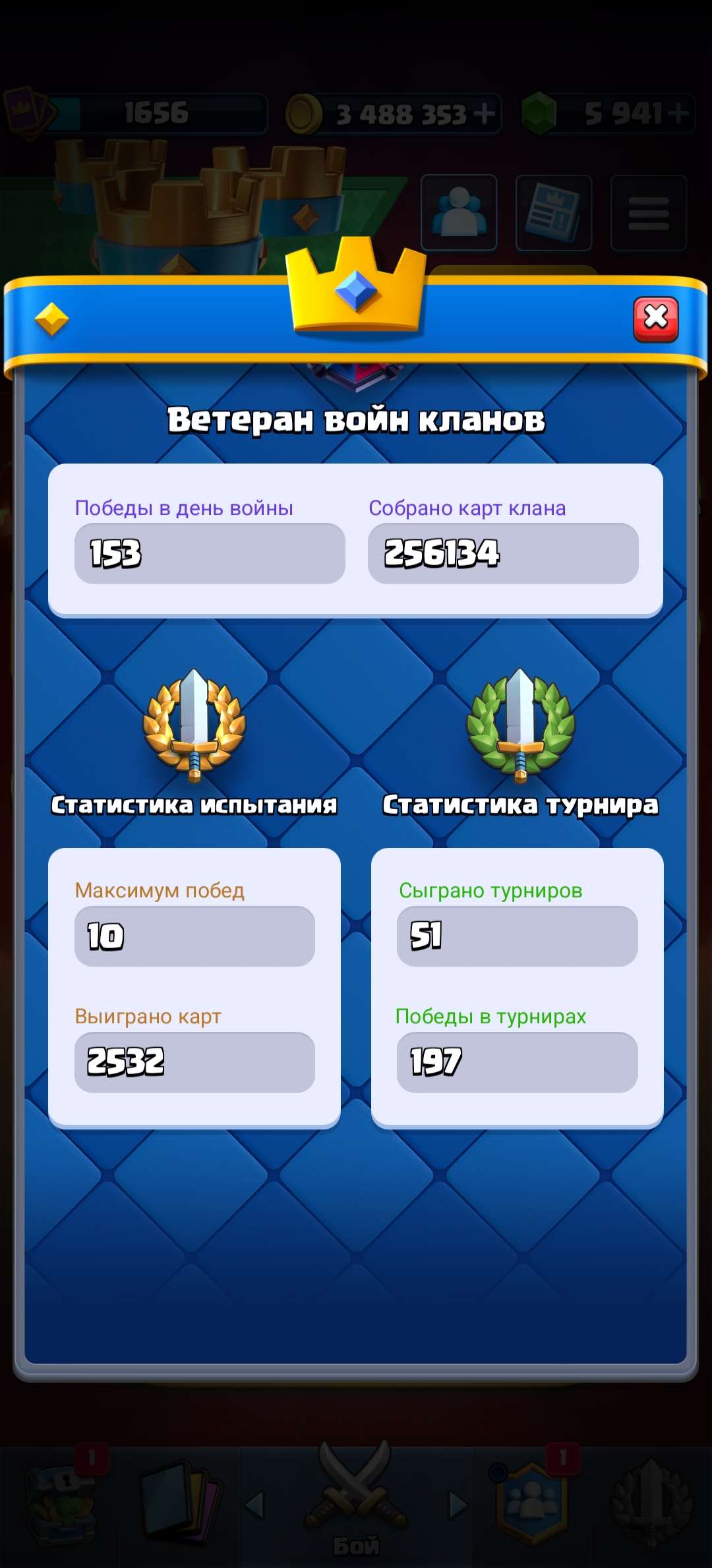 продажа аккаунта к игре Clash Royale