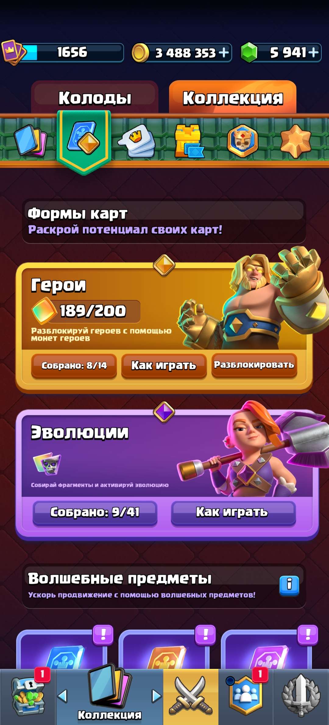 продажа аккаунта к игре Clash Royale