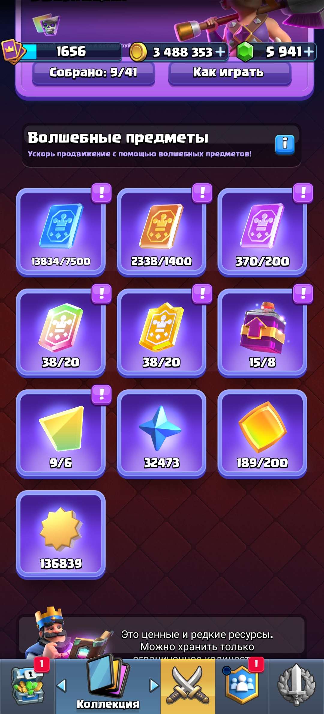 продажа аккаунта к игре Clash Royale