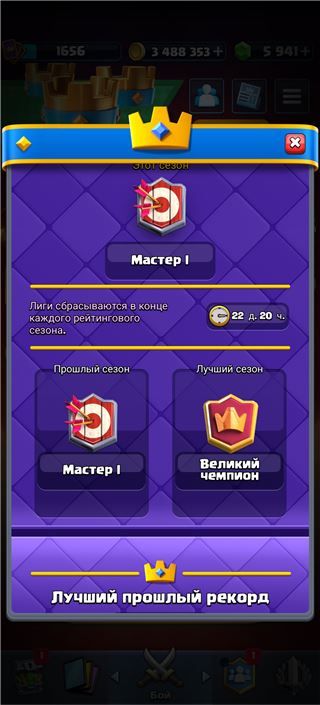 купить аккаунт Clash Royale