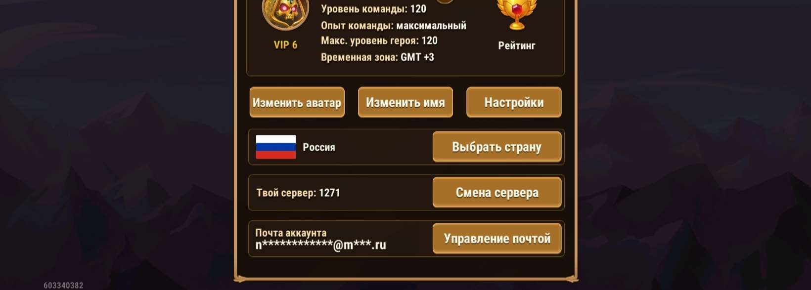 продажа аккаунта к игре Хроники хаоса (Hero Wars)