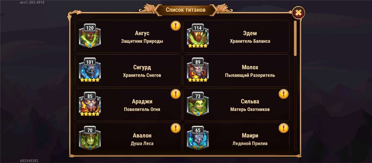 продажа аккаунта к игре Хроники хаоса (Hero Wars)