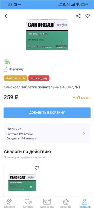 купить аккаунт Black Russia