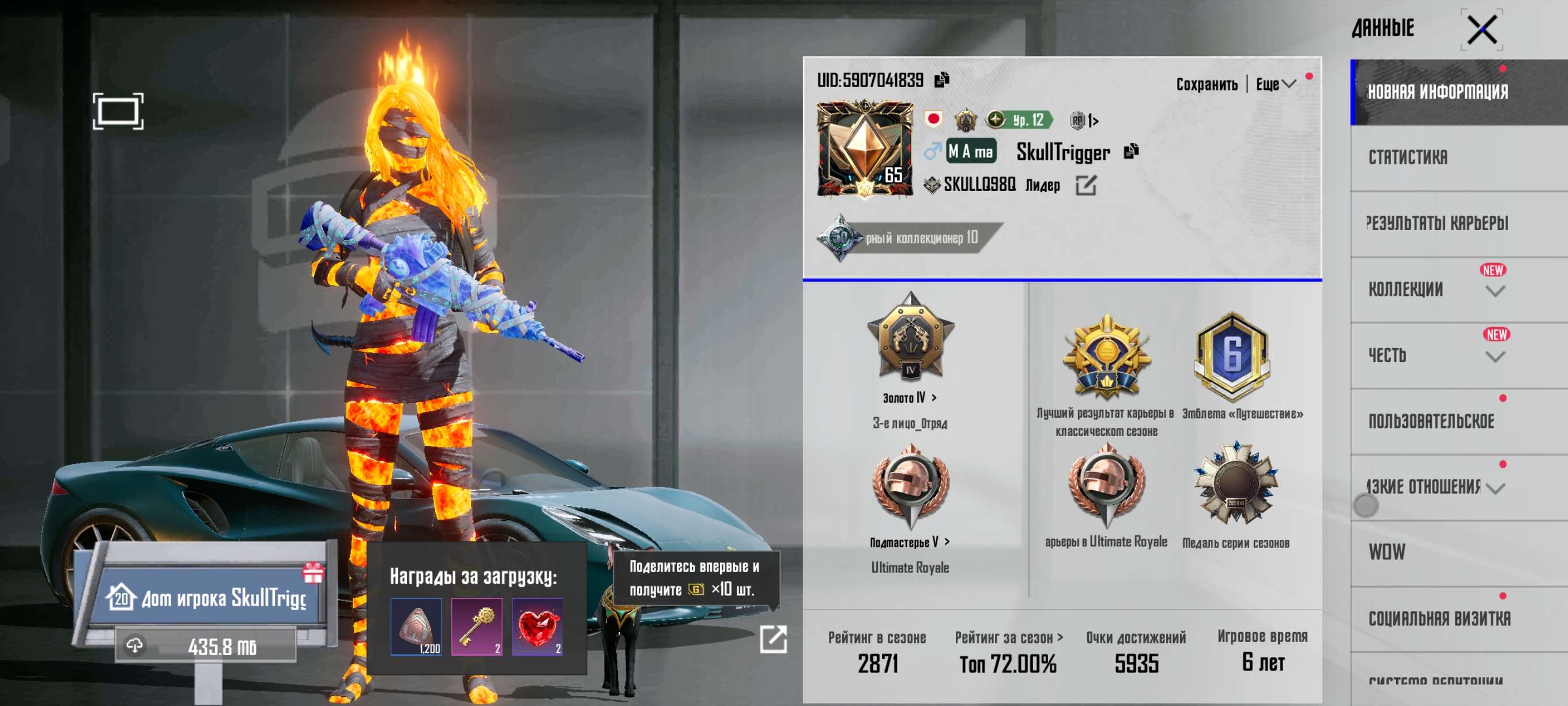 продажа аккаунта к игре PUBG MOBILE