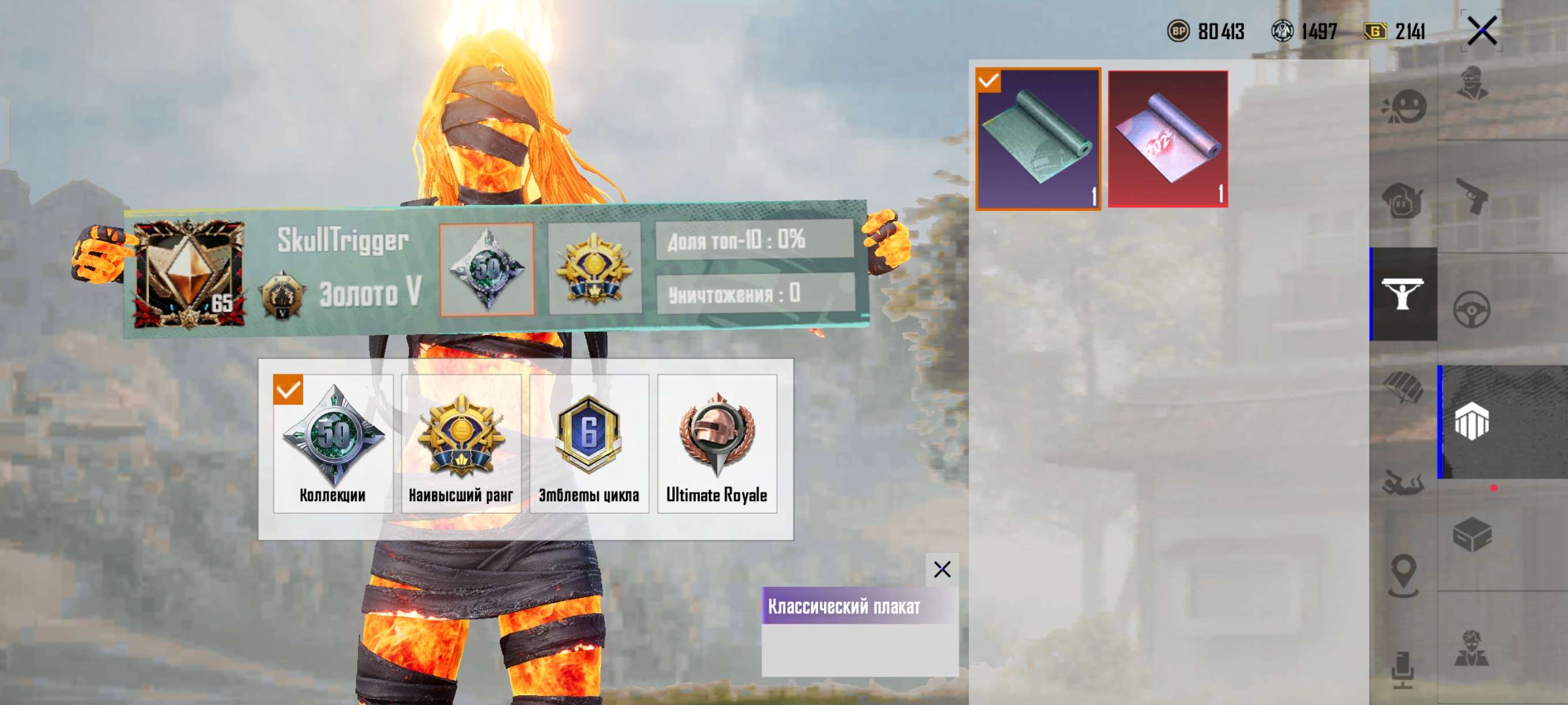 продажа аккаунта к игре PUBG MOBILE