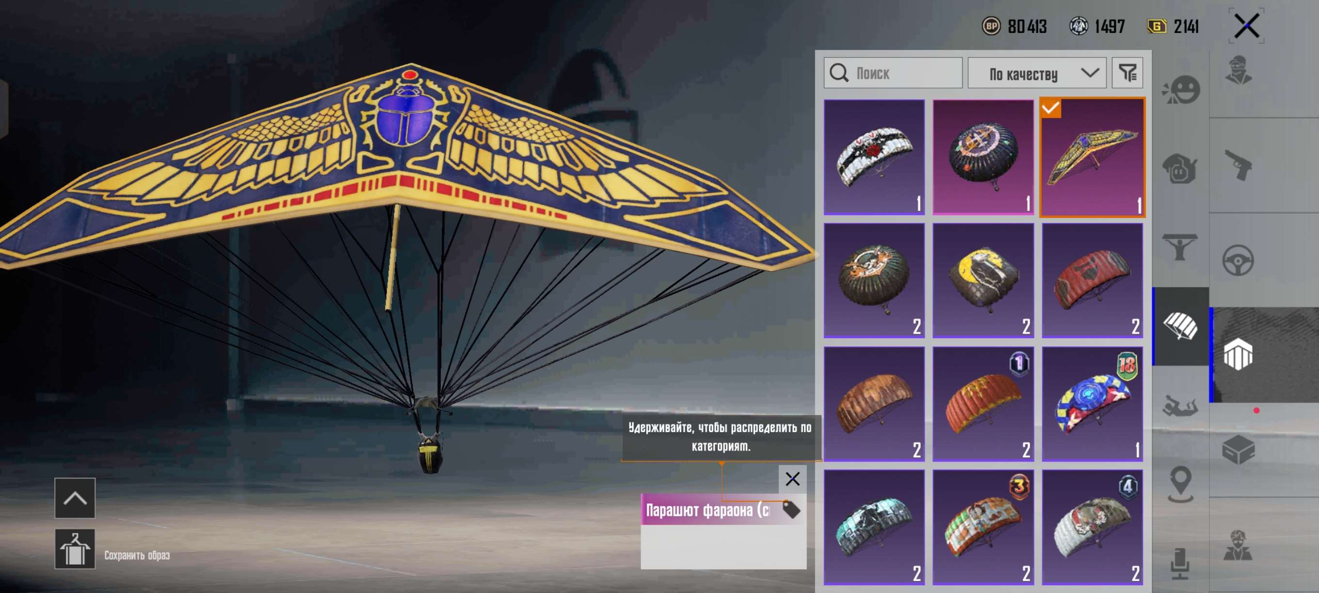 продажа аккаунта к игре PUBG MOBILE