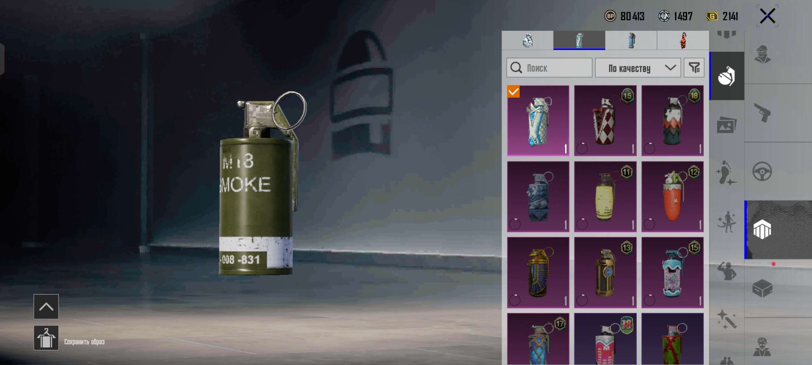 продажа аккаунта к игре PUBG MOBILE
