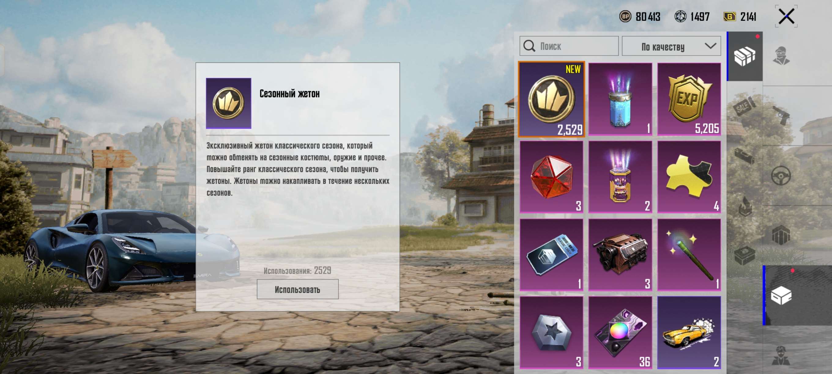 продажа аккаунта к игре PUBG MOBILE