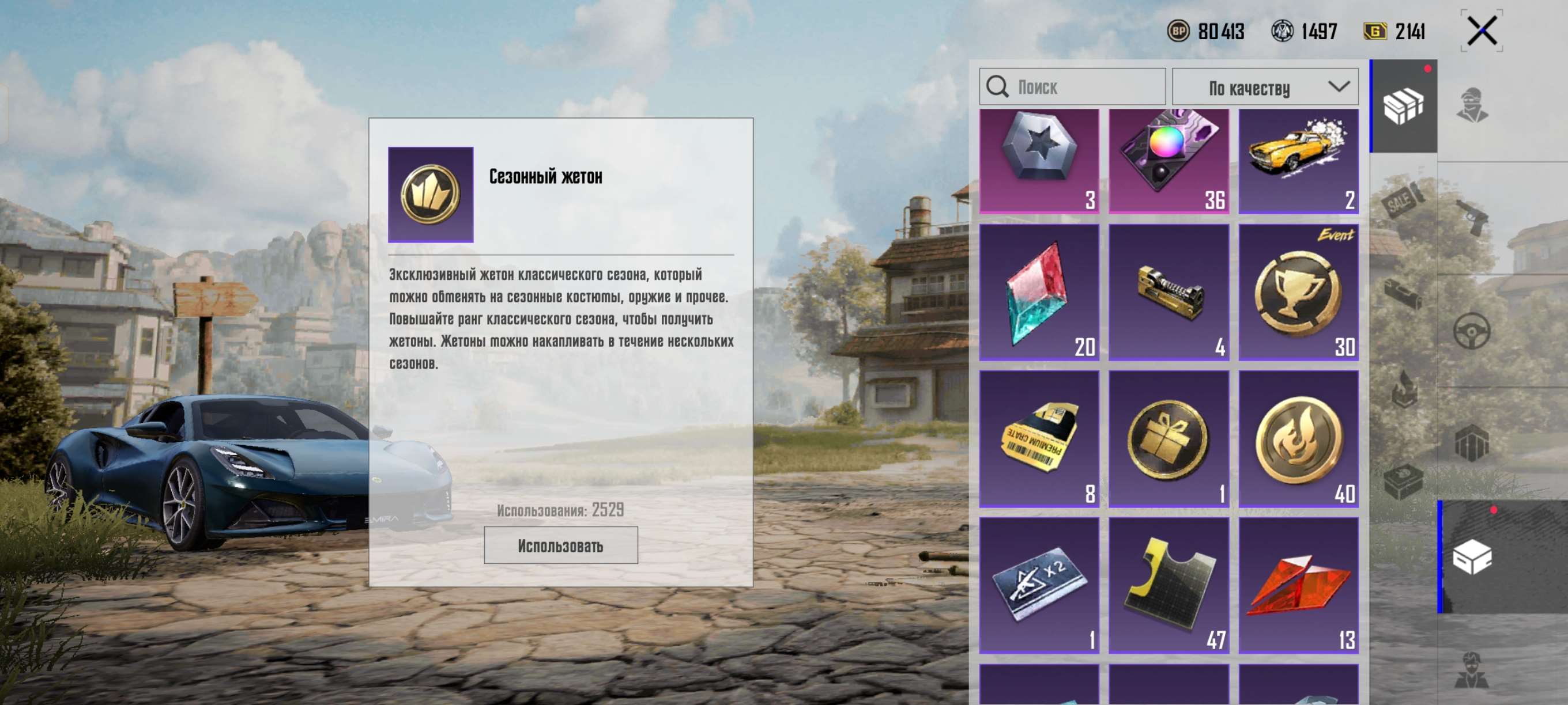 продажа аккаунта к игре PUBG MOBILE